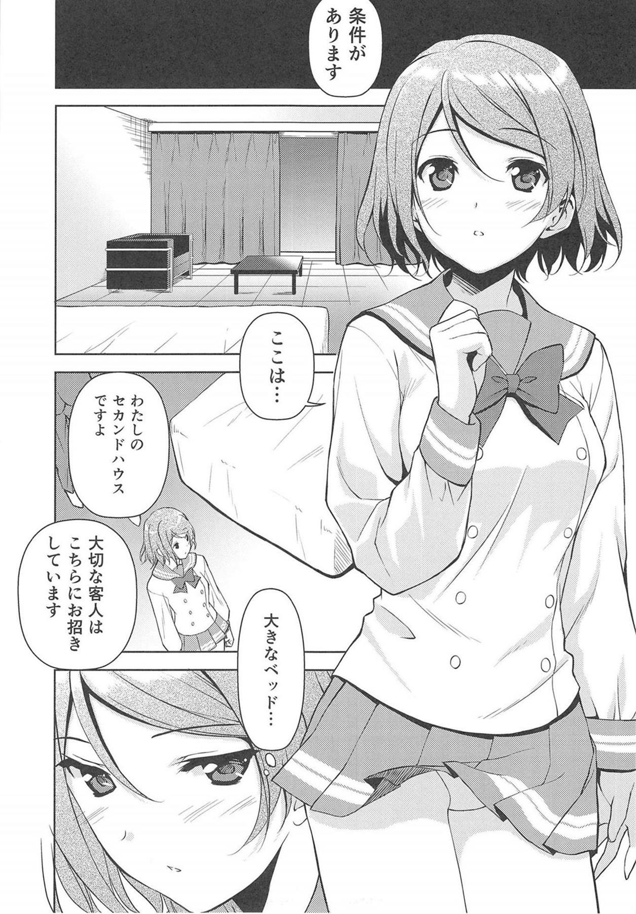 (C90) [裏FMO (フミオ)] LOVE MERCY (ラブライブ! サンシャイン!!)