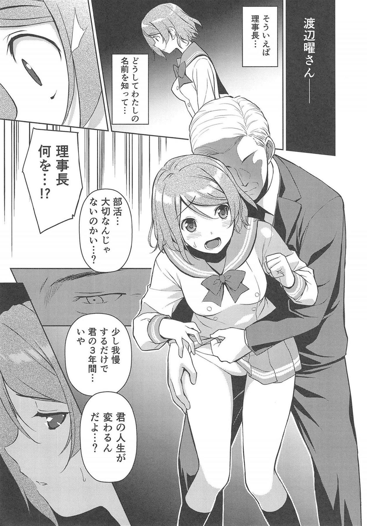 (C90) [裏FMO (フミオ)] LOVE MERCY (ラブライブ! サンシャイン!!)