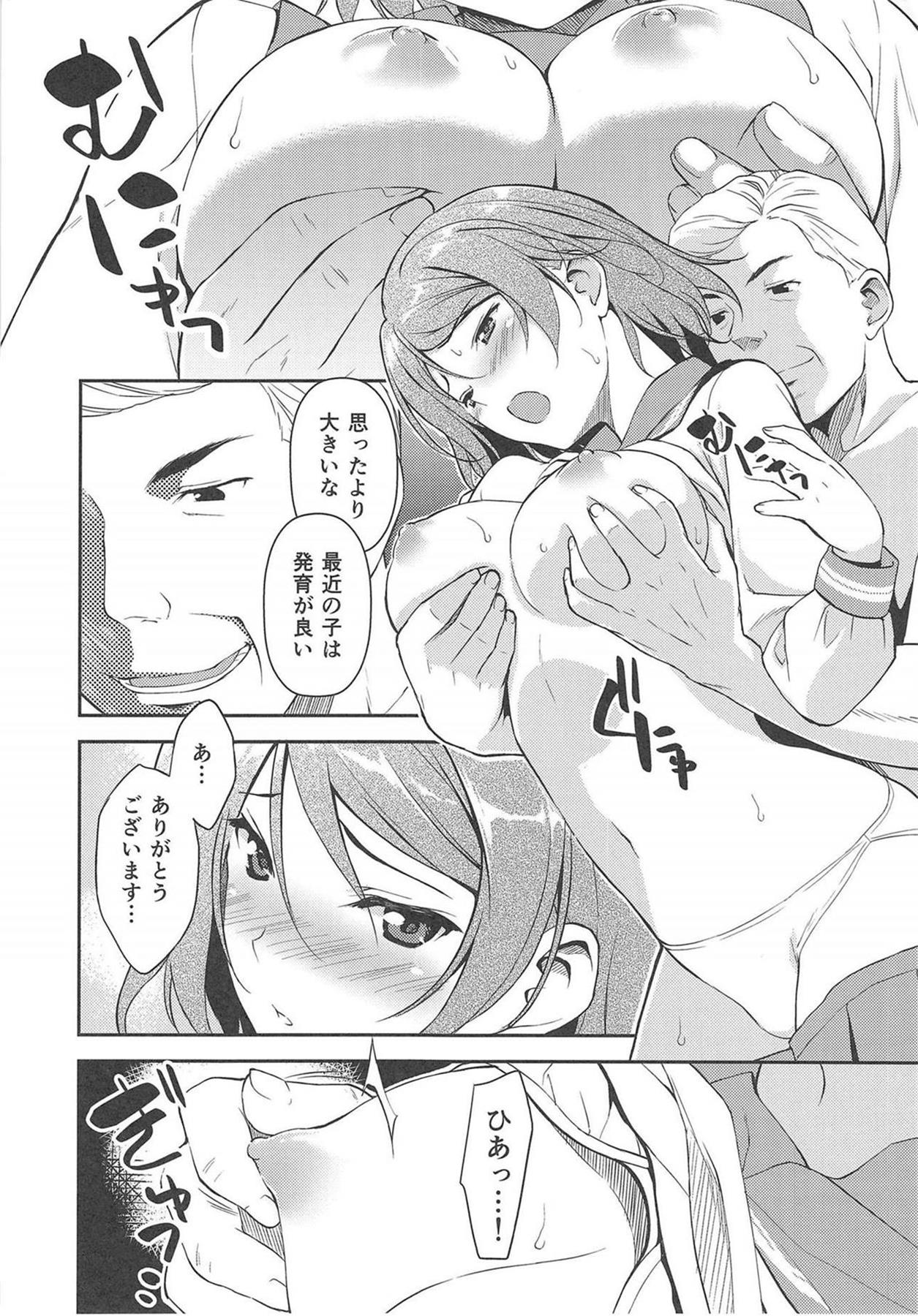 (C90) [裏FMO (フミオ)] LOVE MERCY (ラブライブ! サンシャイン!!)