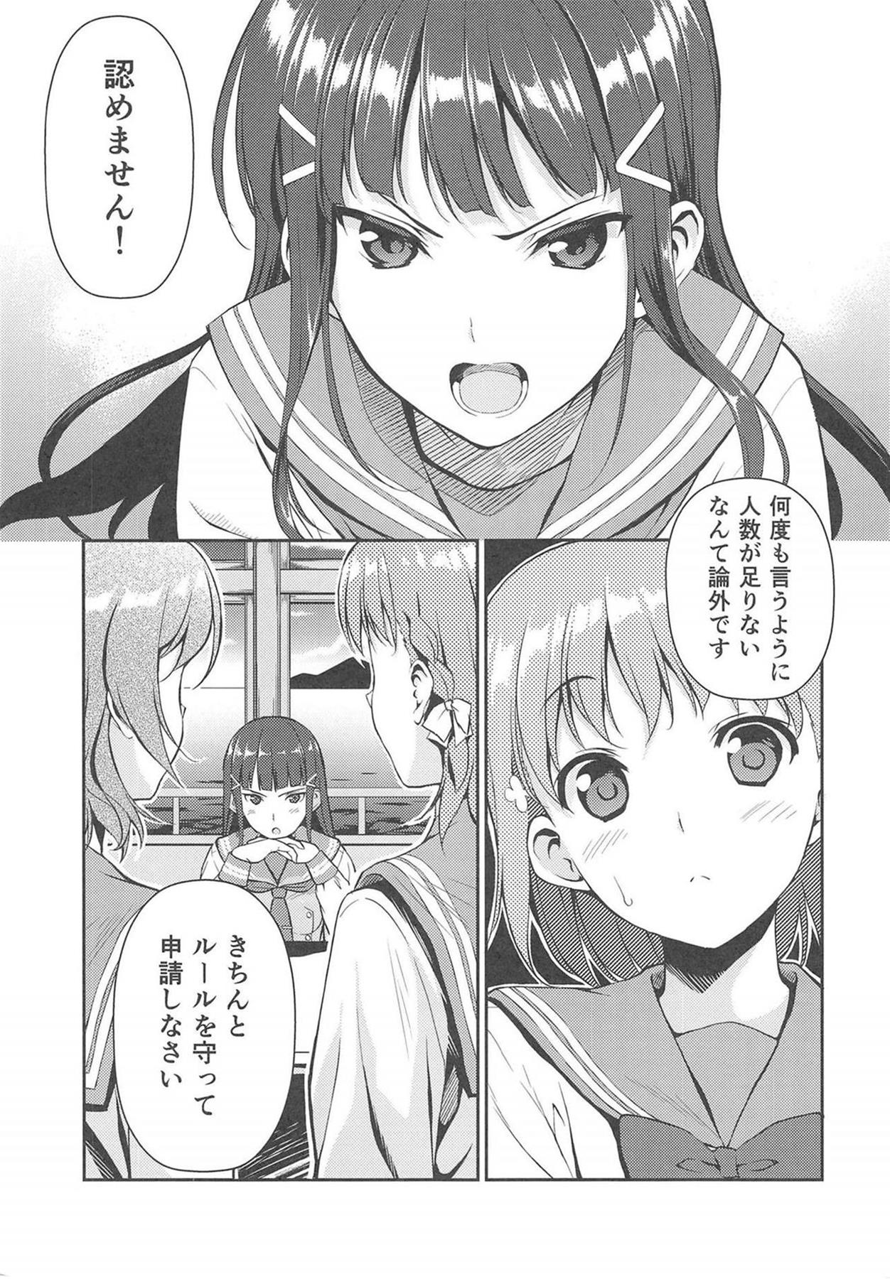 (C90) [裏FMO (フミオ)] LOVE MERCY (ラブライブ! サンシャイン!!)