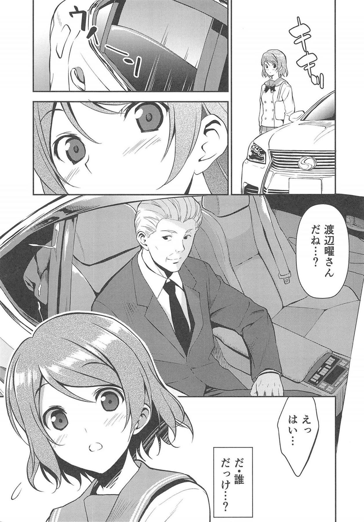 (C90) [裏FMO (フミオ)] LOVE MERCY (ラブライブ! サンシャイン!!)