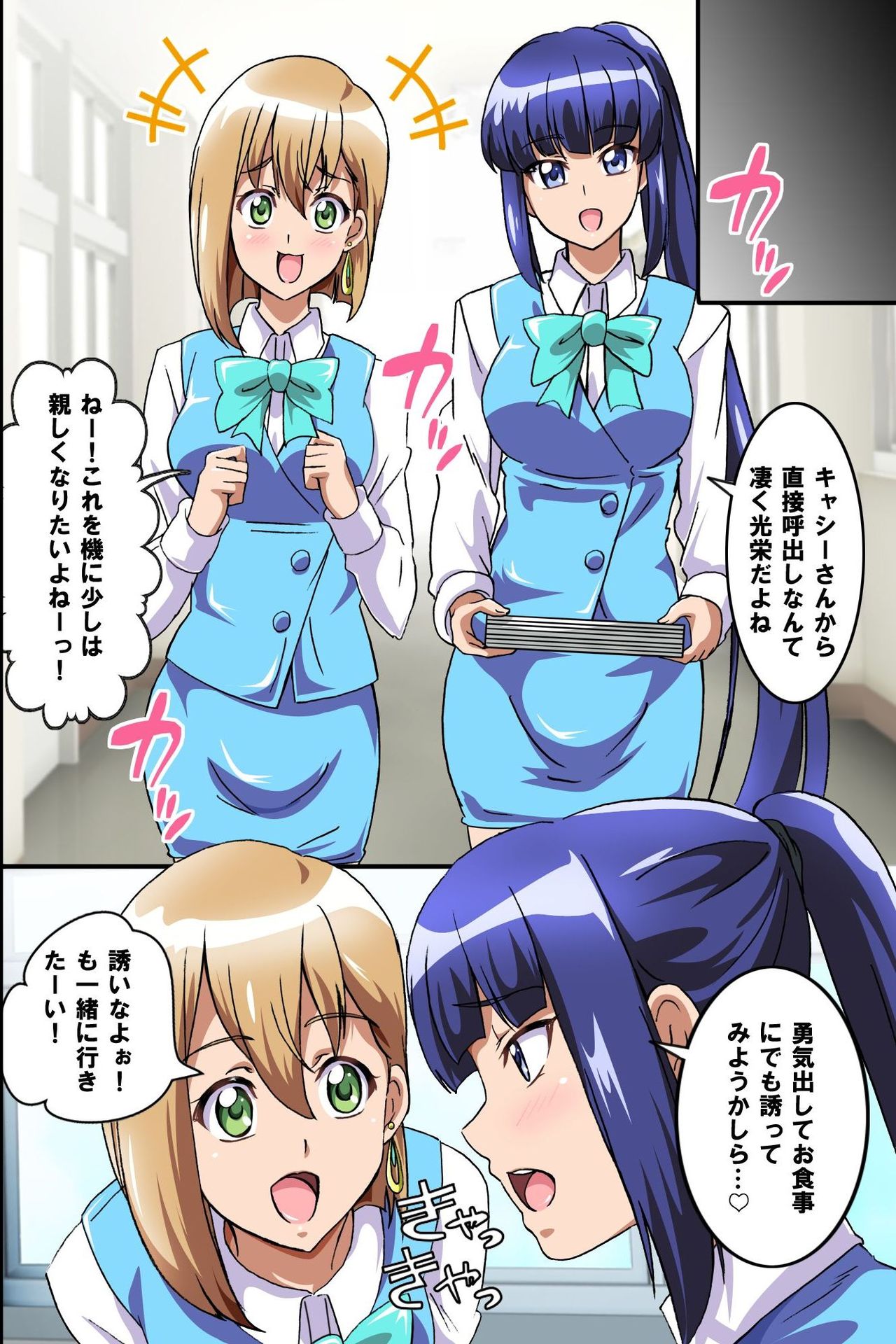[MC] 従順な女子社員の作り方～人間操り人形で女上司を生ハメ調教して従順肉奴隷に仕上げてみた