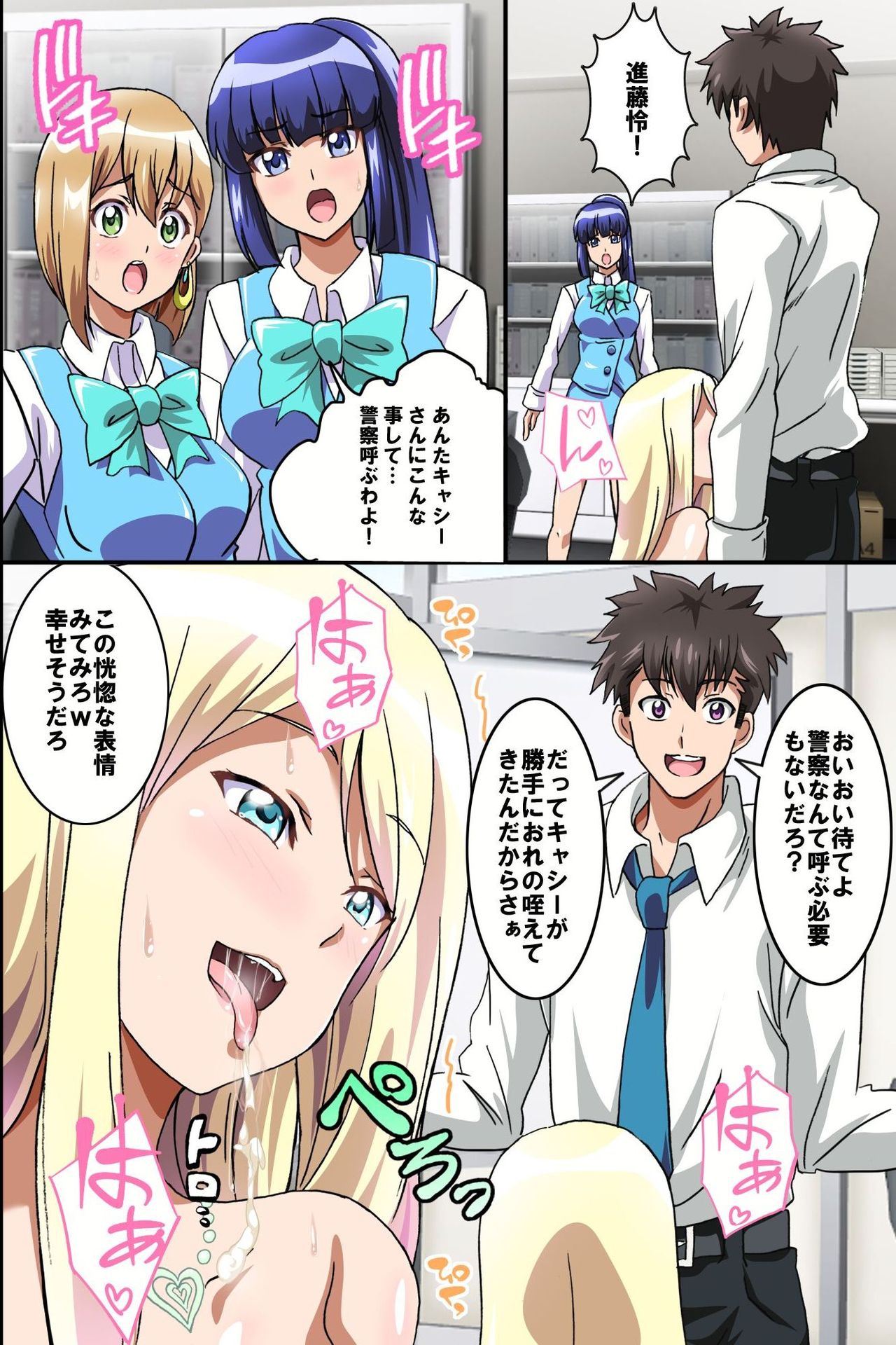 [MC] 従順な女子社員の作り方～人間操り人形で女上司を生ハメ調教して従順肉奴隷に仕上げてみた