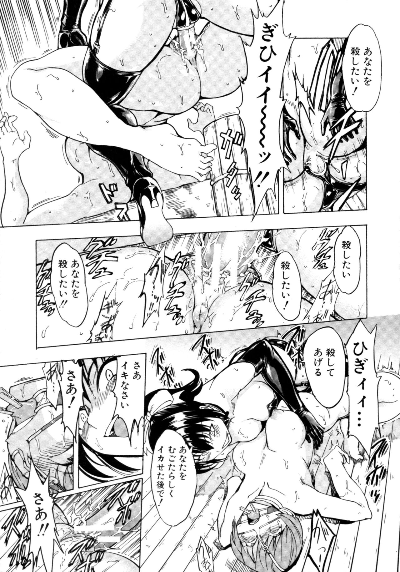 [墓場] けだものの家 下