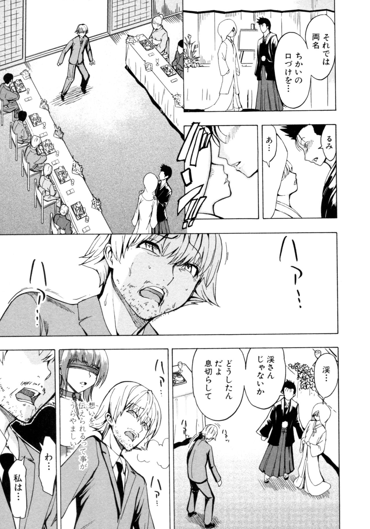 [墓場] けだものの家 下