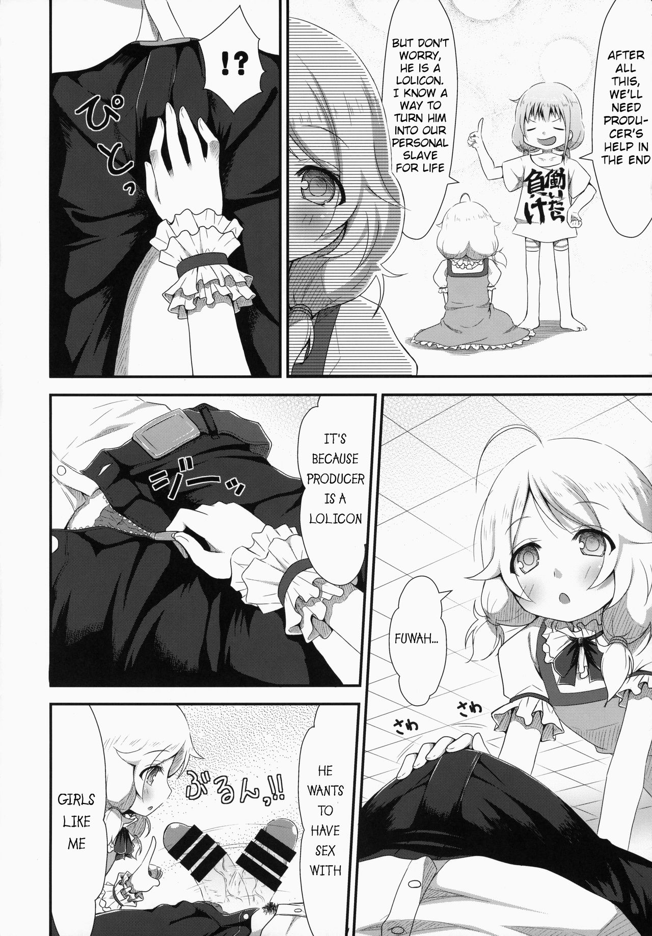(C85) [Azure (かごのとり)] カエダーマ大作戦 (アイドルマスター シンデレラガールズ) [英訳]