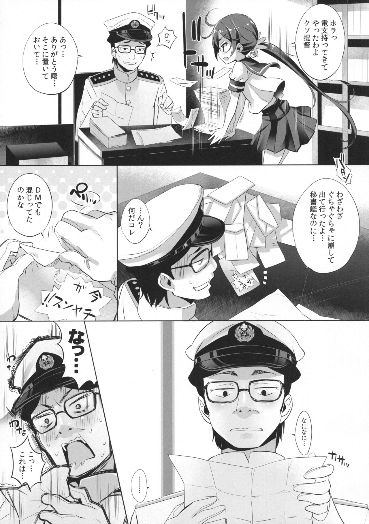 (C91) [メルヘンBOX (よろず)] 艦これぱらだいす5 (艦隊これくしょん -艦これ-)