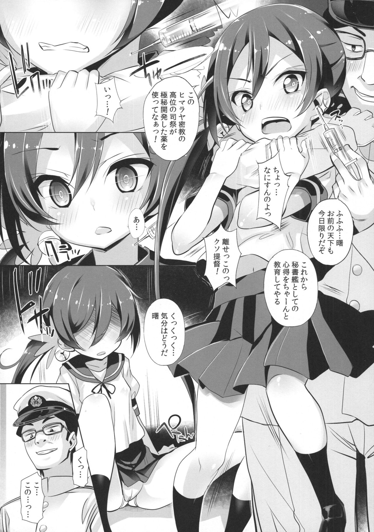 (C91) [メルヘンBOX (よろず)] 艦これぱらだいす5 (艦隊これくしょん -艦これ-)