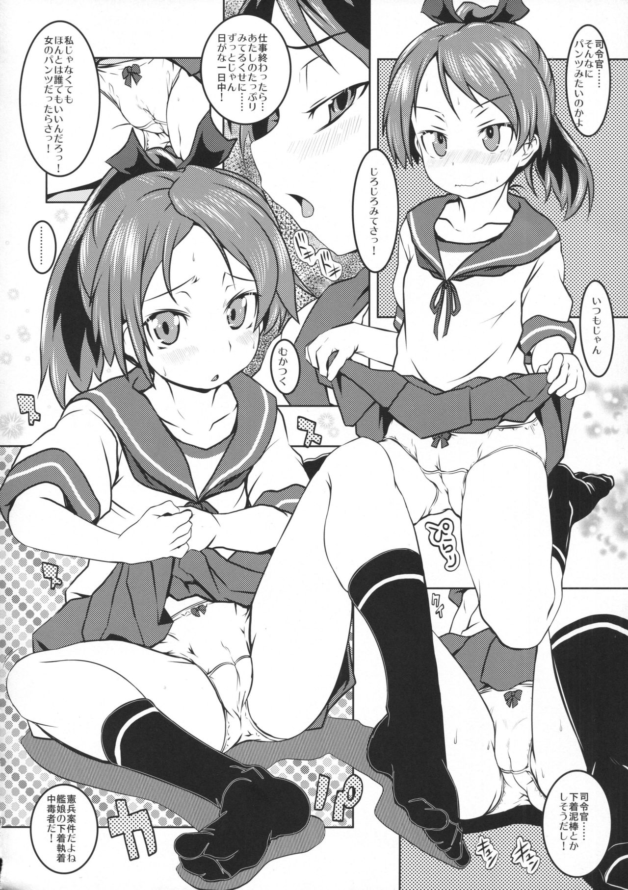 (C91) [メルヘンBOX (よろず)] 艦これぱらだいす5 (艦隊これくしょん -艦これ-)