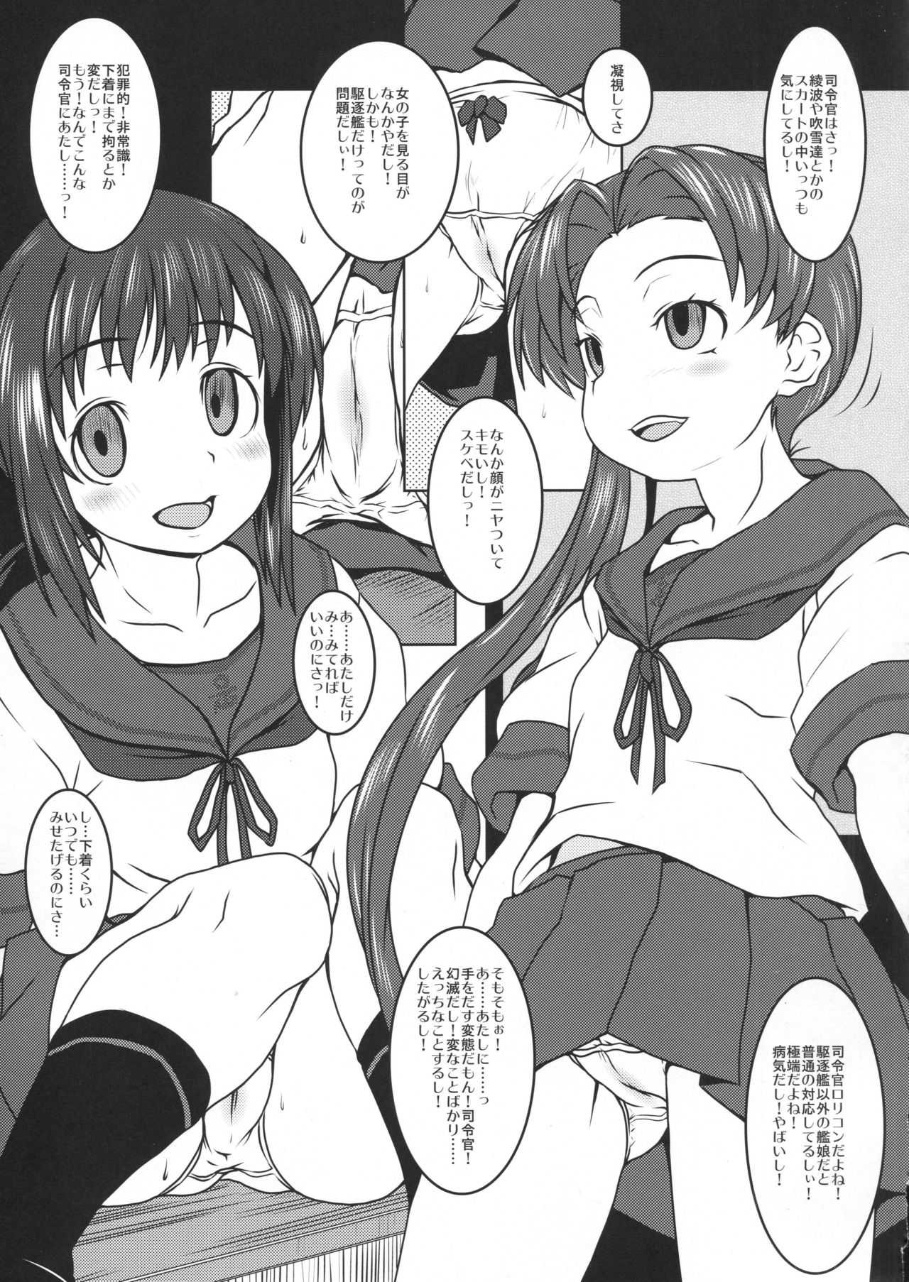 (C91) [メルヘンBOX (よろず)] 艦これぱらだいす5 (艦隊これくしょん -艦これ-)