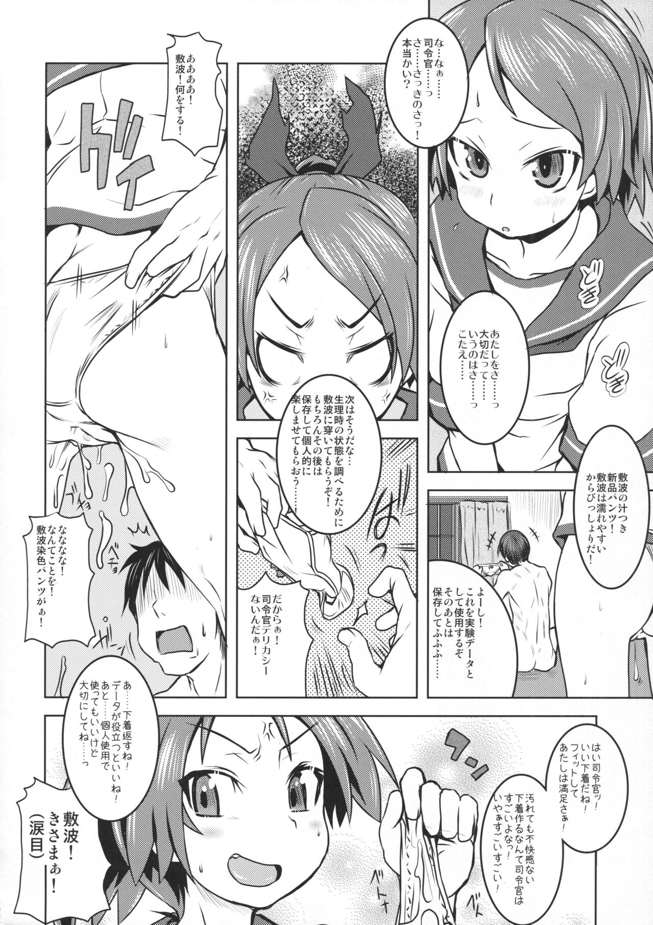 (C91) [メルヘンBOX (よろず)] 艦これぱらだいす5 (艦隊これくしょん -艦これ-)