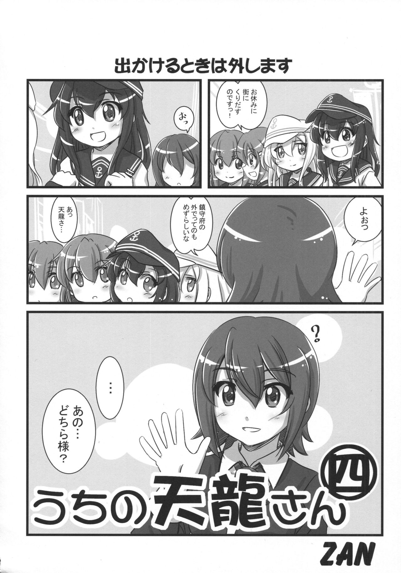 (C91) [メルヘンBOX (よろず)] 艦これぱらだいす5 (艦隊これくしょん -艦これ-)