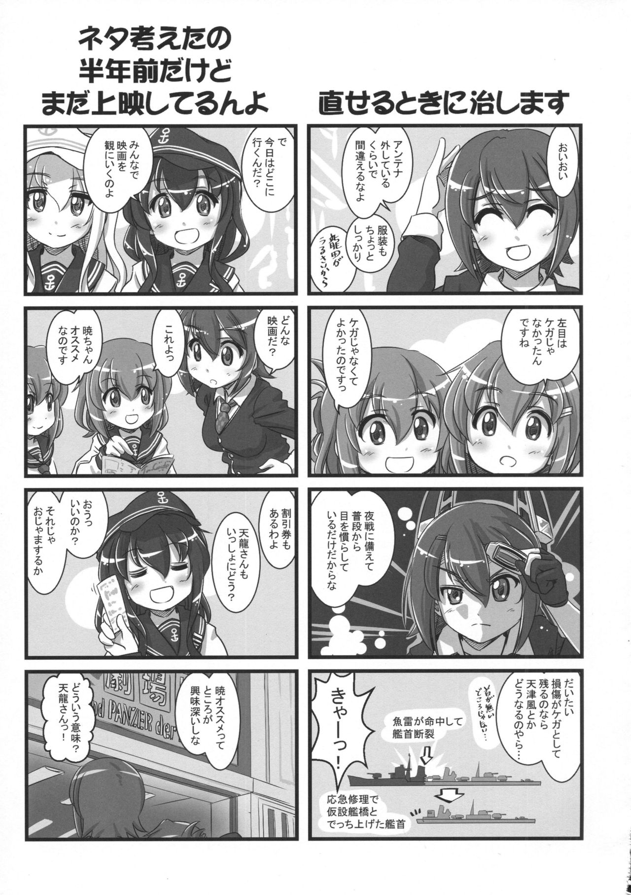 (C91) [メルヘンBOX (よろず)] 艦これぱらだいす5 (艦隊これくしょん -艦これ-)