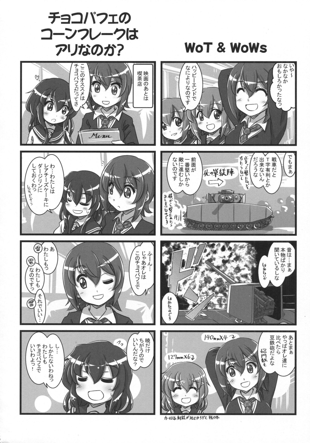 (C91) [メルヘンBOX (よろず)] 艦これぱらだいす5 (艦隊これくしょん -艦これ-)