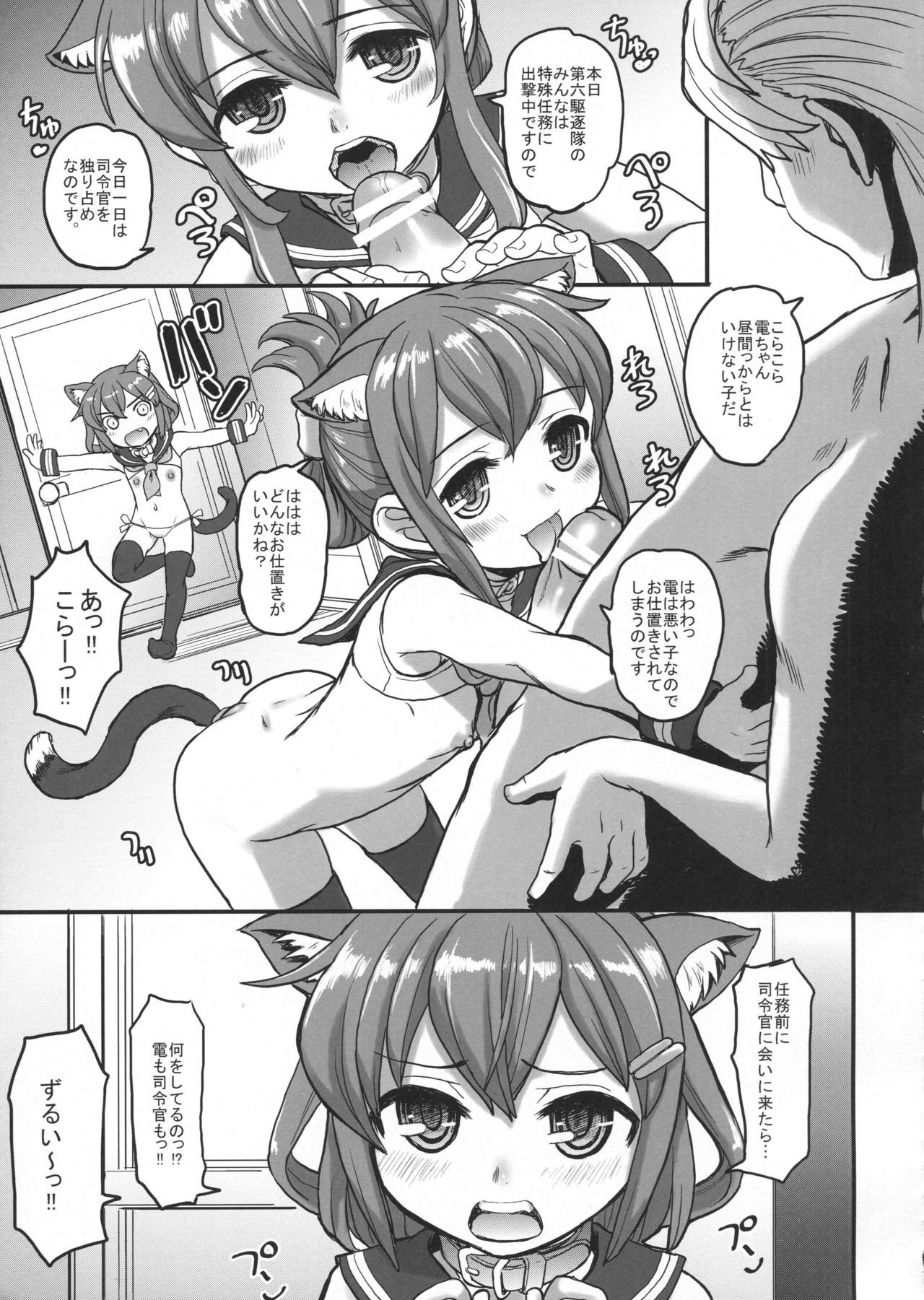 (C91) [メルヘンBOX (よろず)] 艦これぱらだいす5 (艦隊これくしょん -艦これ-)