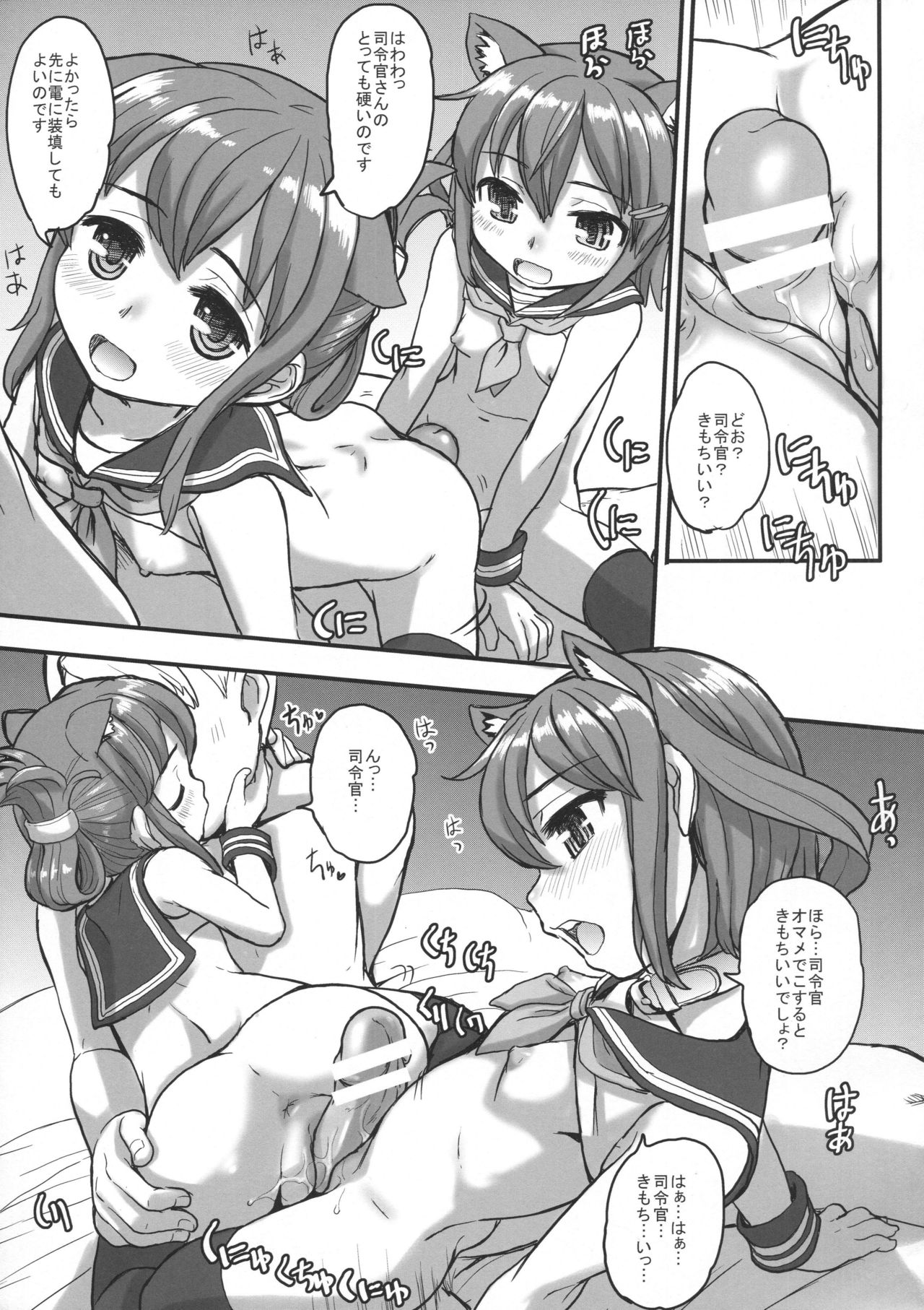 (C91) [メルヘンBOX (よろず)] 艦これぱらだいす5 (艦隊これくしょん -艦これ-)
