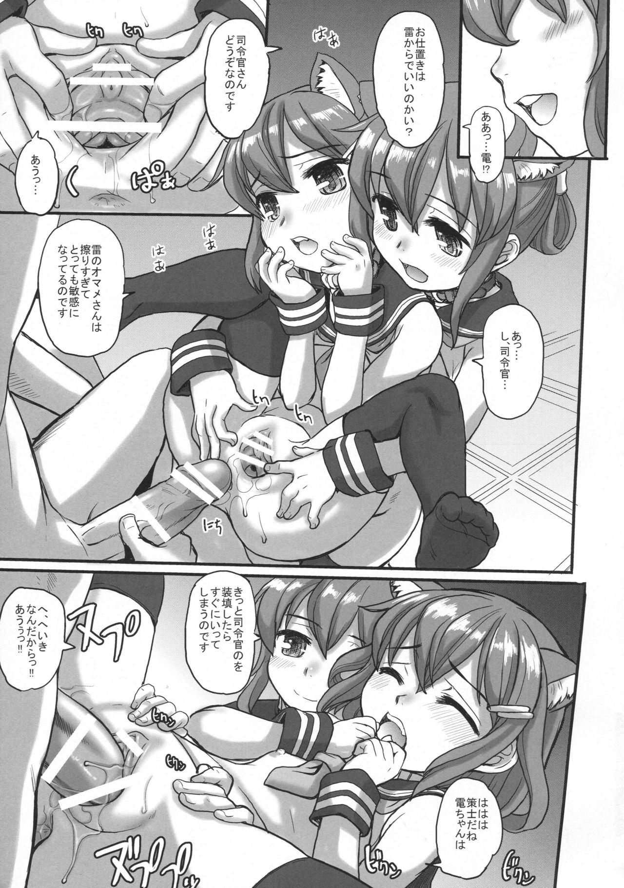 (C91) [メルヘンBOX (よろず)] 艦これぱらだいす5 (艦隊これくしょん -艦これ-)