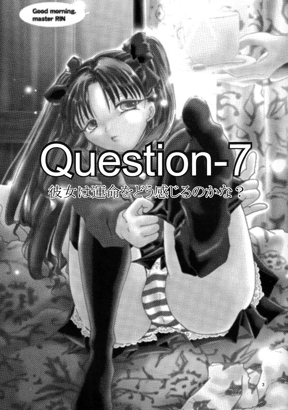 (サンクリ24) [武田商店 (武田空)] Question-7 (Fate/stay night)