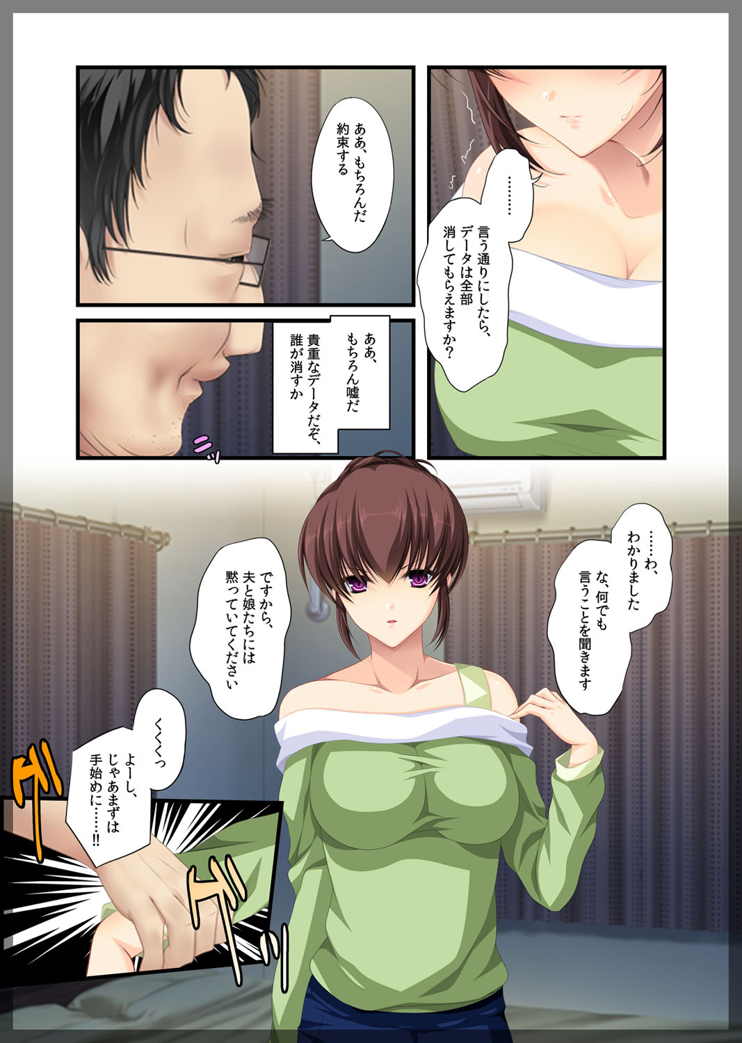 [ベルゼブブ] 自宅警備員～熟れた未亡人 葛木翔子 編～ [DL版]