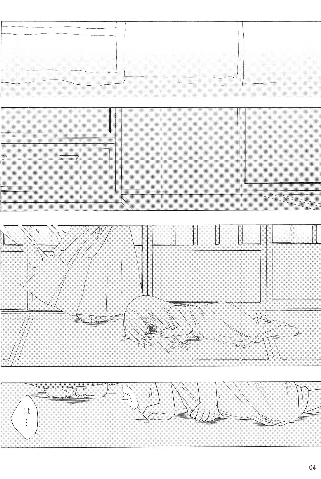 (C73) [ひなうた (うた)] virgin soil (ひぐらしのなく頃に)