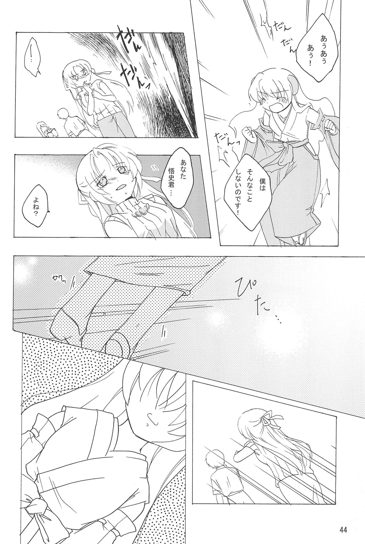 (C73) [ひなうた (うた)] virgin soil (ひぐらしのなく頃に)