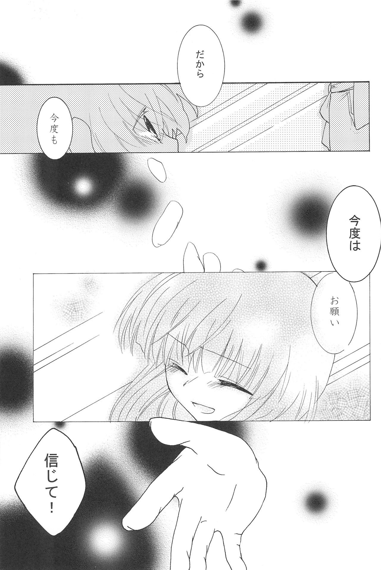 (C73) [ひなうた (うた)] virgin soil (ひぐらしのなく頃に)