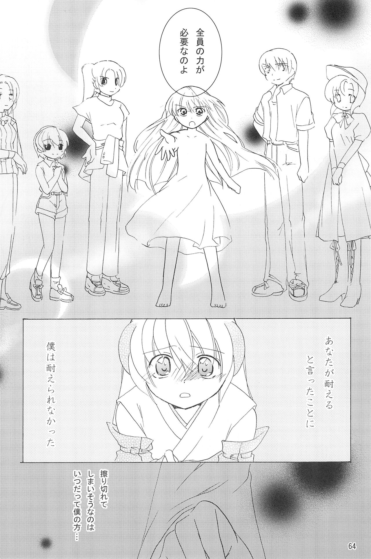 (C73) [ひなうた (うた)] virgin soil (ひぐらしのなく頃に)