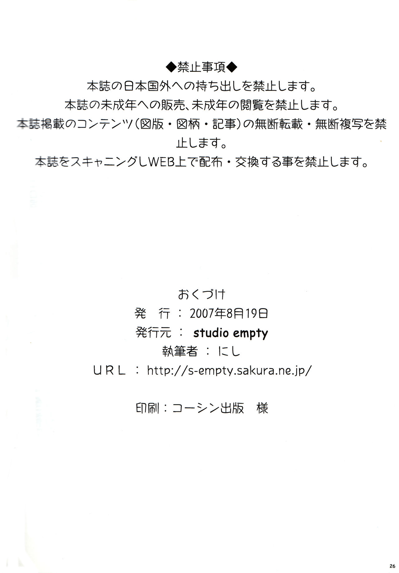 (C72) [studio empty (にし)] 男湯でドッキリ! EP0 (名探偵コナン)