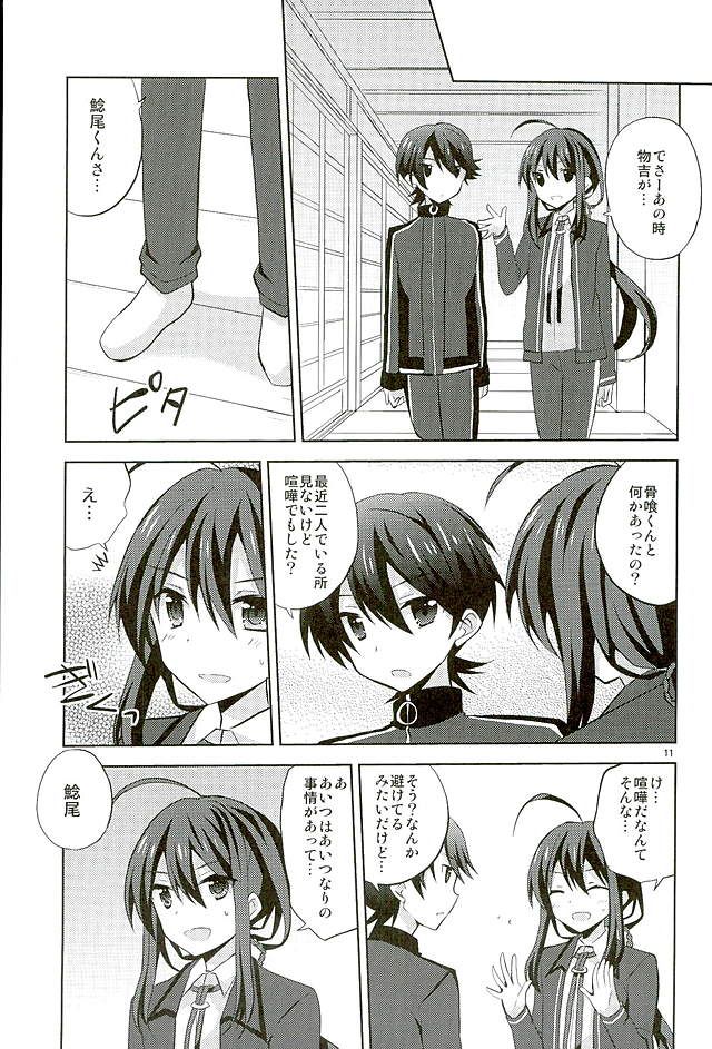 (SUPER25) [みもとん (みもとん)] Baby☆Baby (刀剣乱舞)