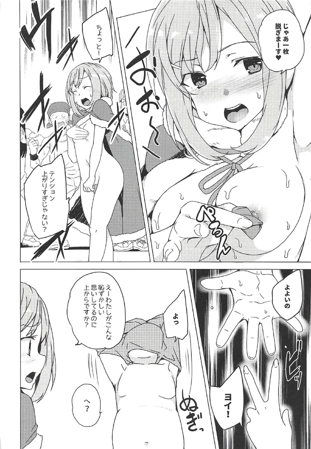 [ワッフル同盟犬 (田中竕)] 露出クエスト (サクラクエスト)