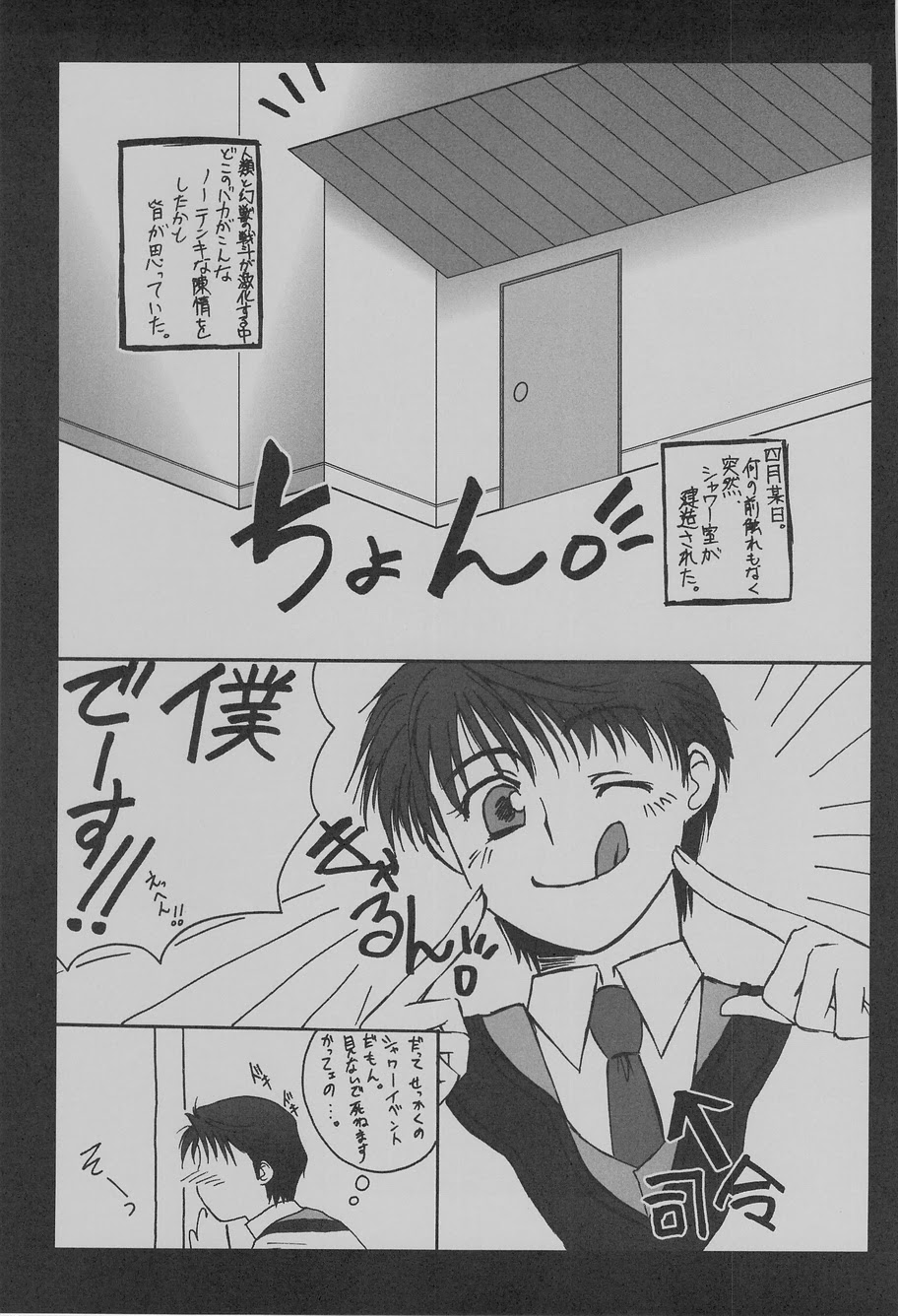 (C75) [高瀬組 (たかせつかさ)] 過 (よろず)