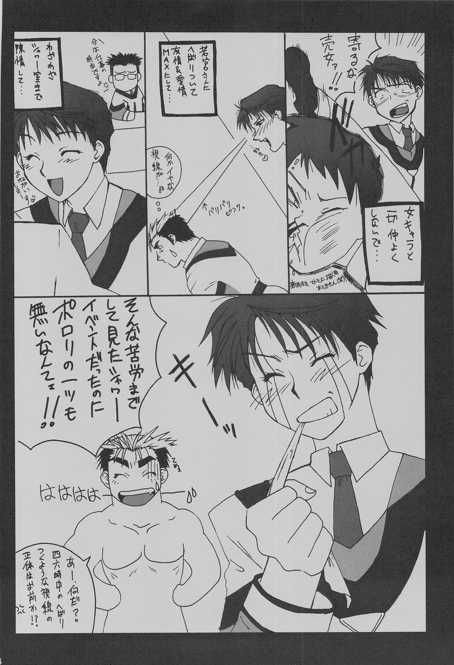 (C75) [高瀬組 (たかせつかさ)] 過 (よろず)