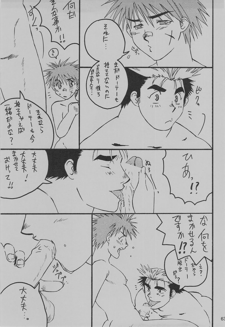 (C75) [高瀬組 (たかせつかさ)] 過 (よろず)