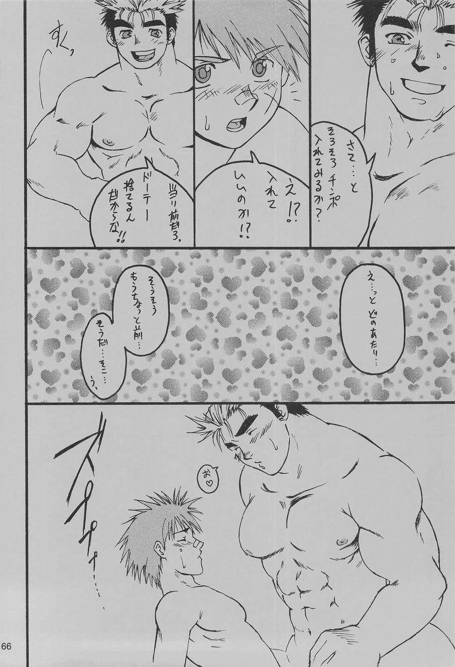 (C75) [高瀬組 (たかせつかさ)] 過 (よろず)