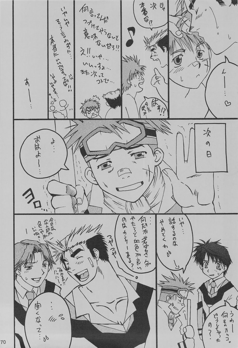 (C75) [高瀬組 (たかせつかさ)] 過 (よろず)