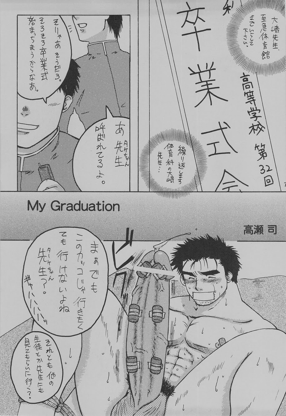 (C75) [高瀬組 (たかせつかさ)] 過 (よろず)