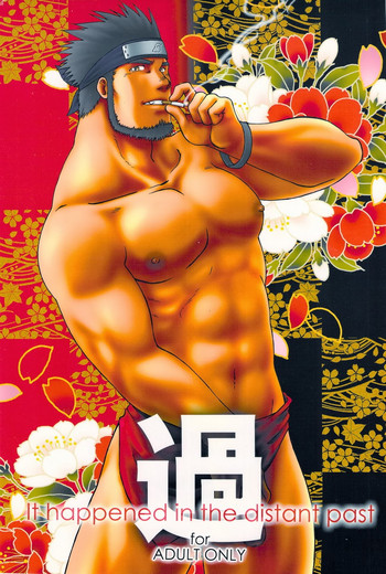 (C75) [高瀬組 (たかせつかさ)] 過 (よろず)