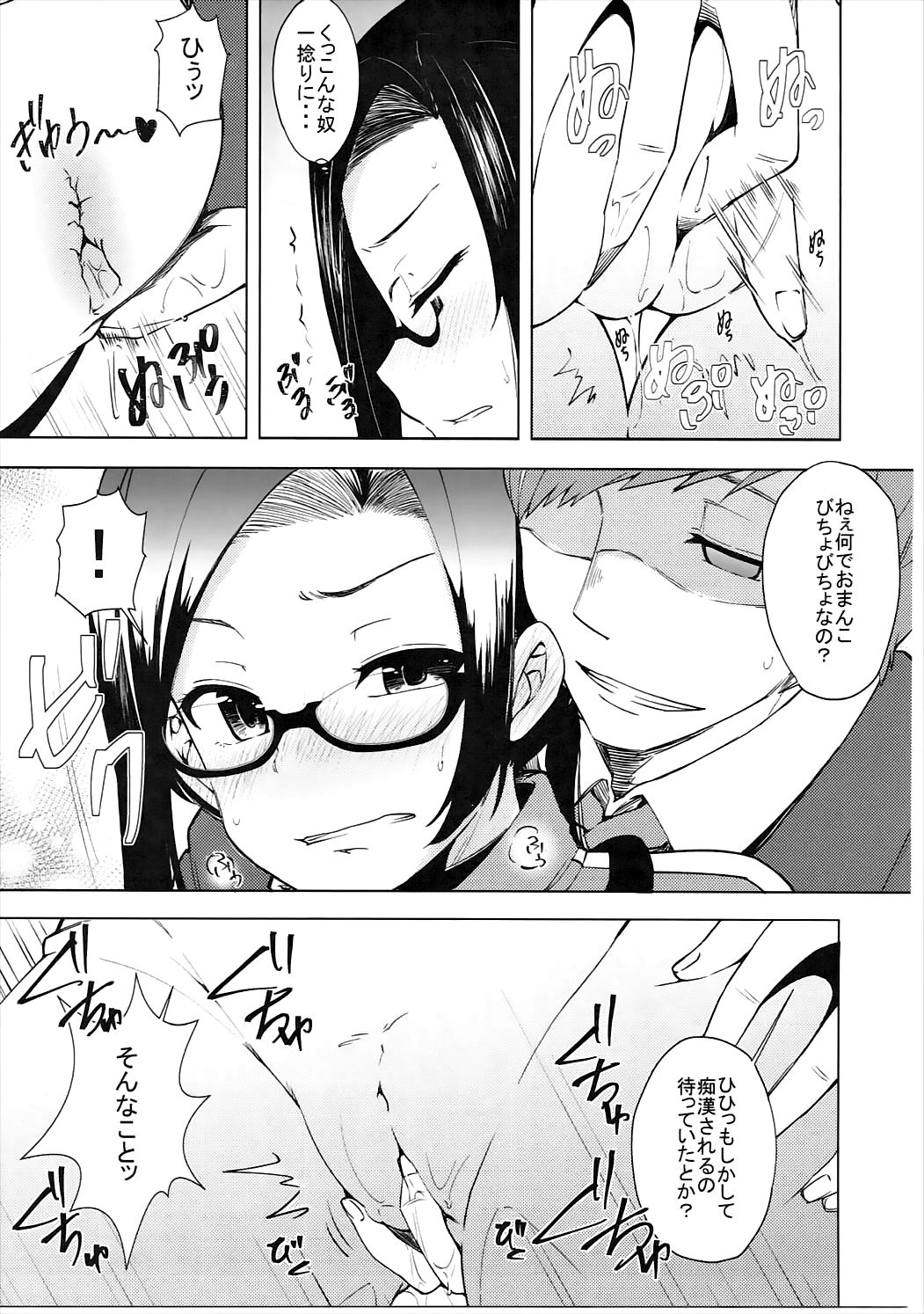 (サンクリ2017 Winter) [ありぃすいべりぃ (綾枷ちよこ、綾枷りべり)] 佐藤先生は襲われたい (亜人ちゃんは語りたい)