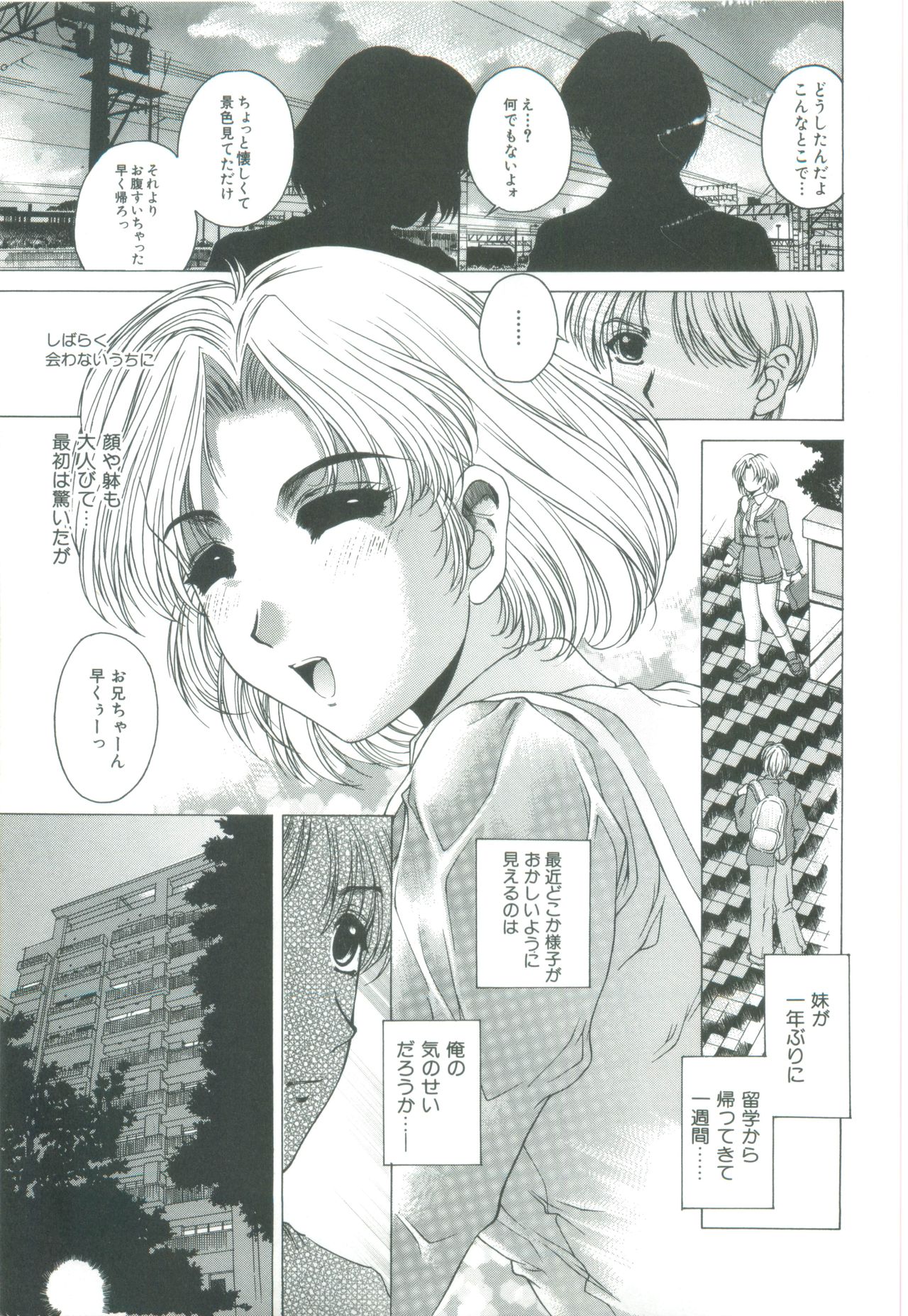 [成田香車] 禁断