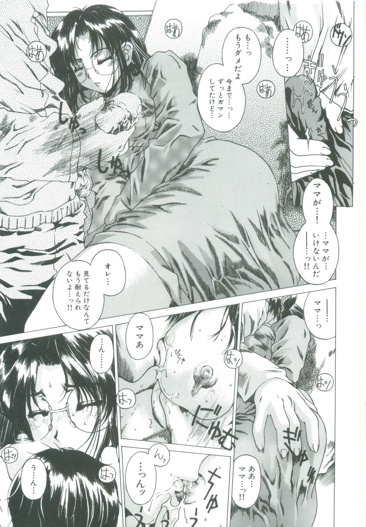 [成田香車] 禁断