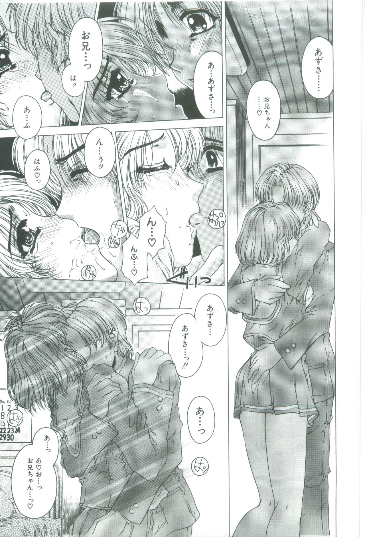 [成田香車] 禁断