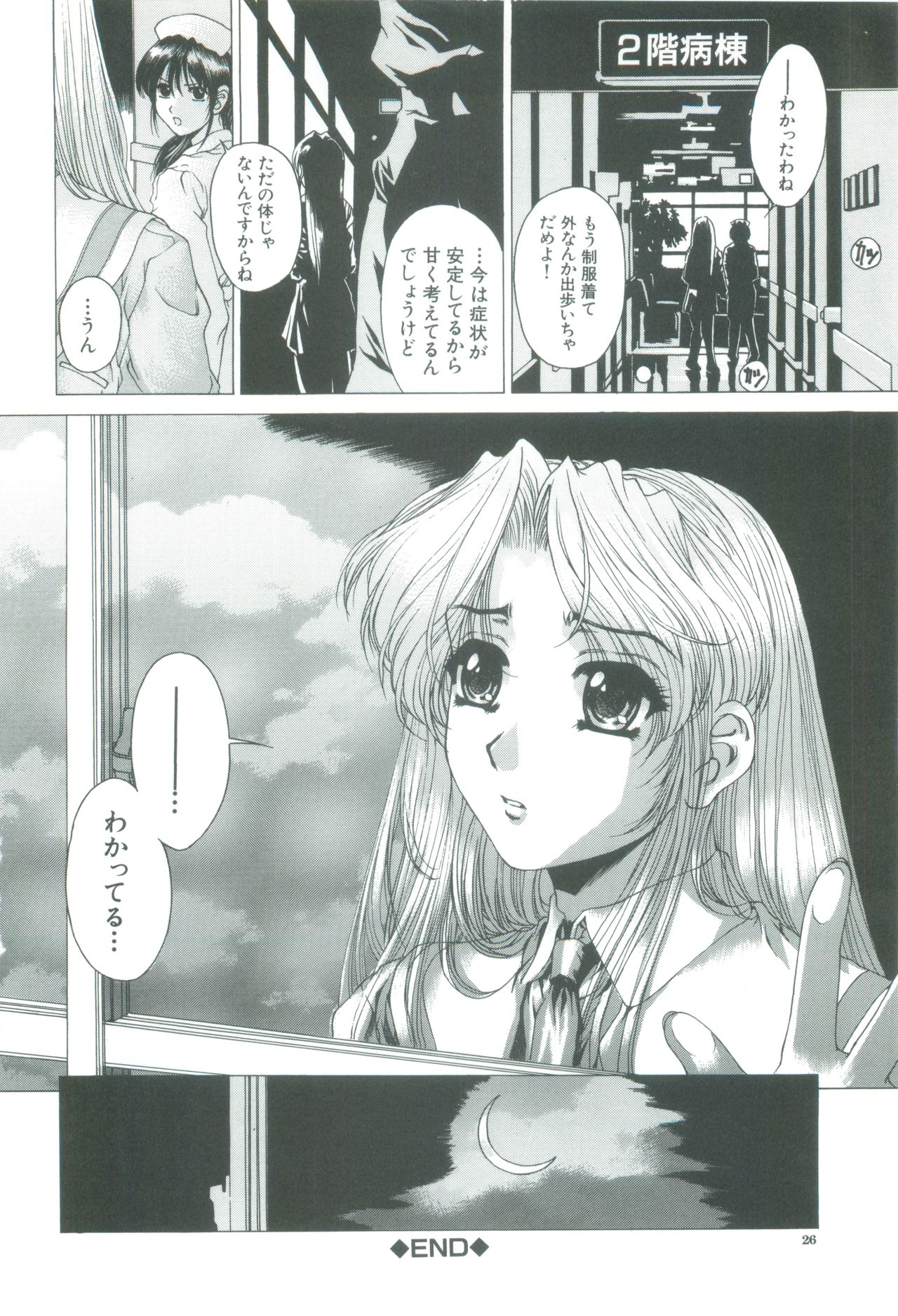 [成田香車] 禁断