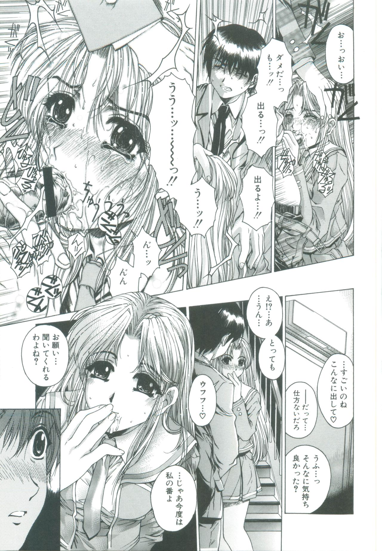 [成田香車] 禁断