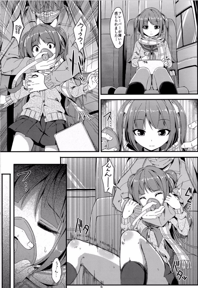 (C89) [Art Jam (みつまろ)] 電マン二十四時～若菜前編～