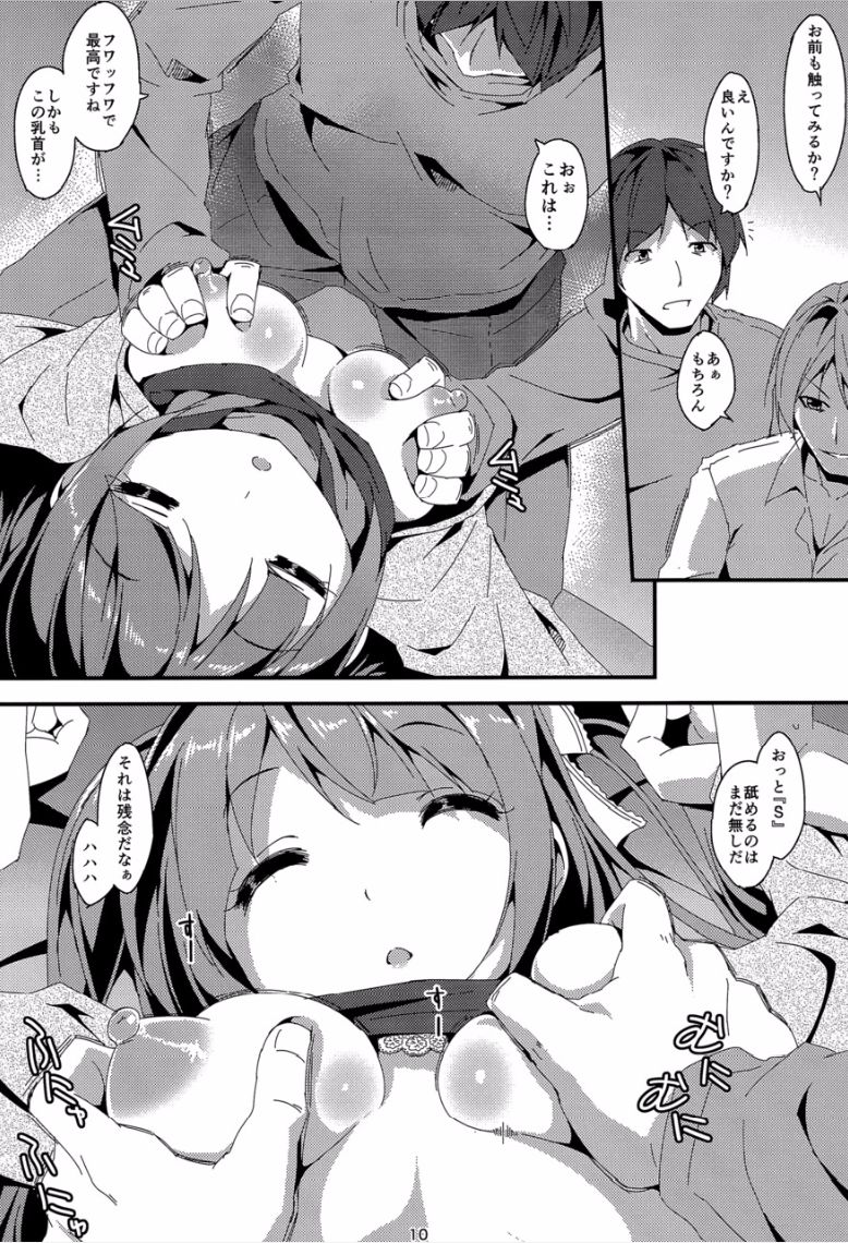 (C89) [Art Jam (みつまろ)] 電マン二十四時～若菜前編～