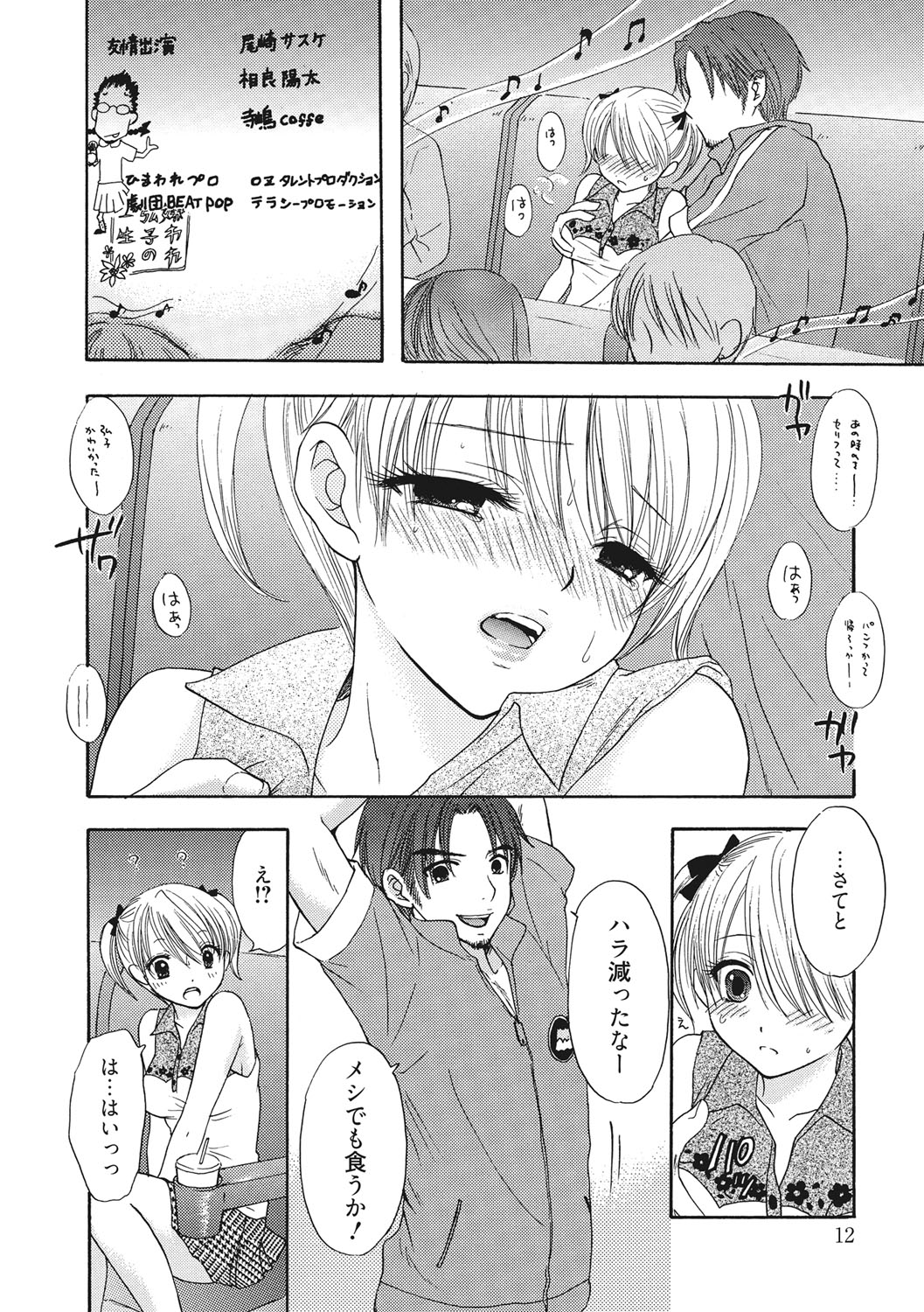 [尾崎未来] 秘密 The Great Escape [DL版]