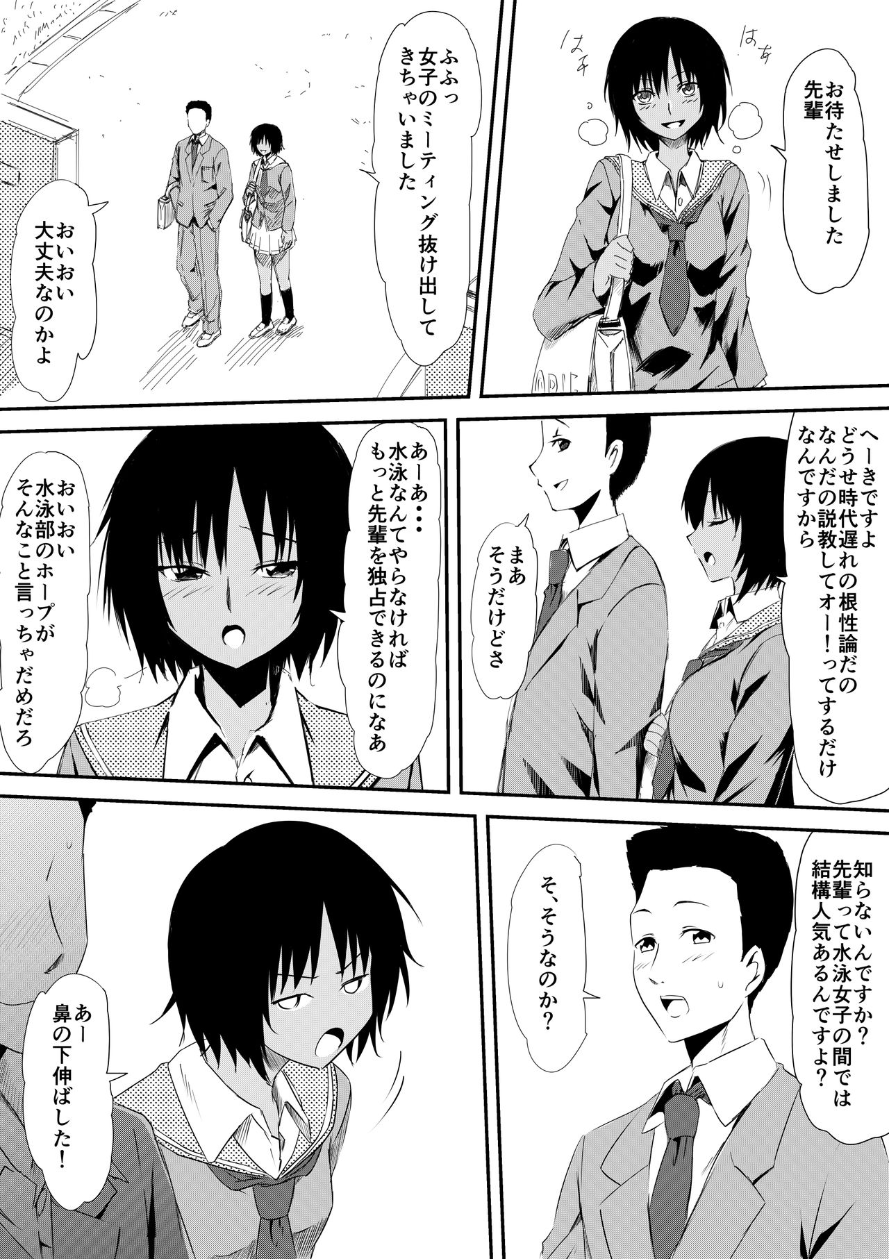 [三毛蔵亭] ー穢れたプールサイド 堕ち行く彼女ー