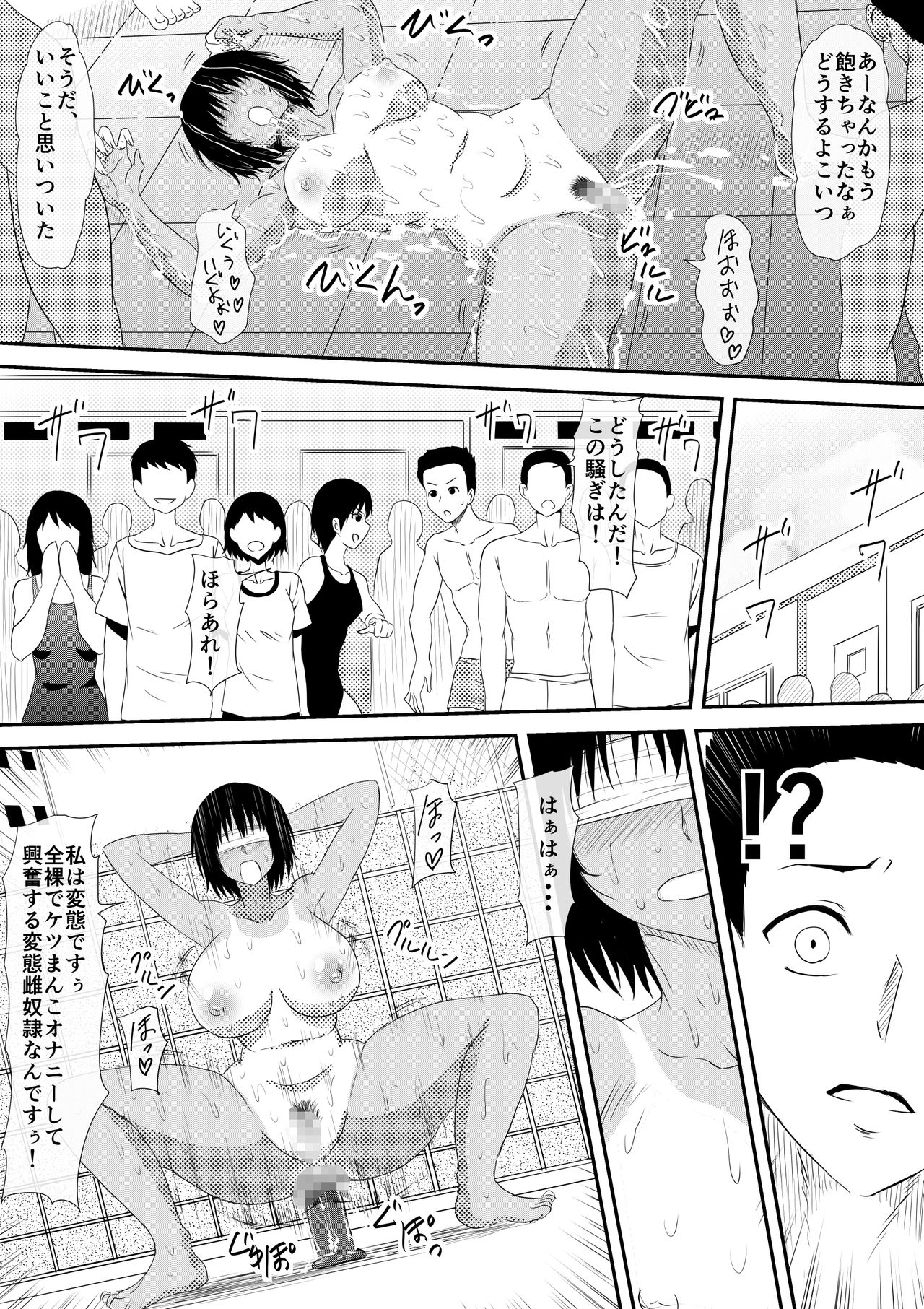 [三毛蔵亭] ー穢れたプールサイド 堕ち行く彼女ー