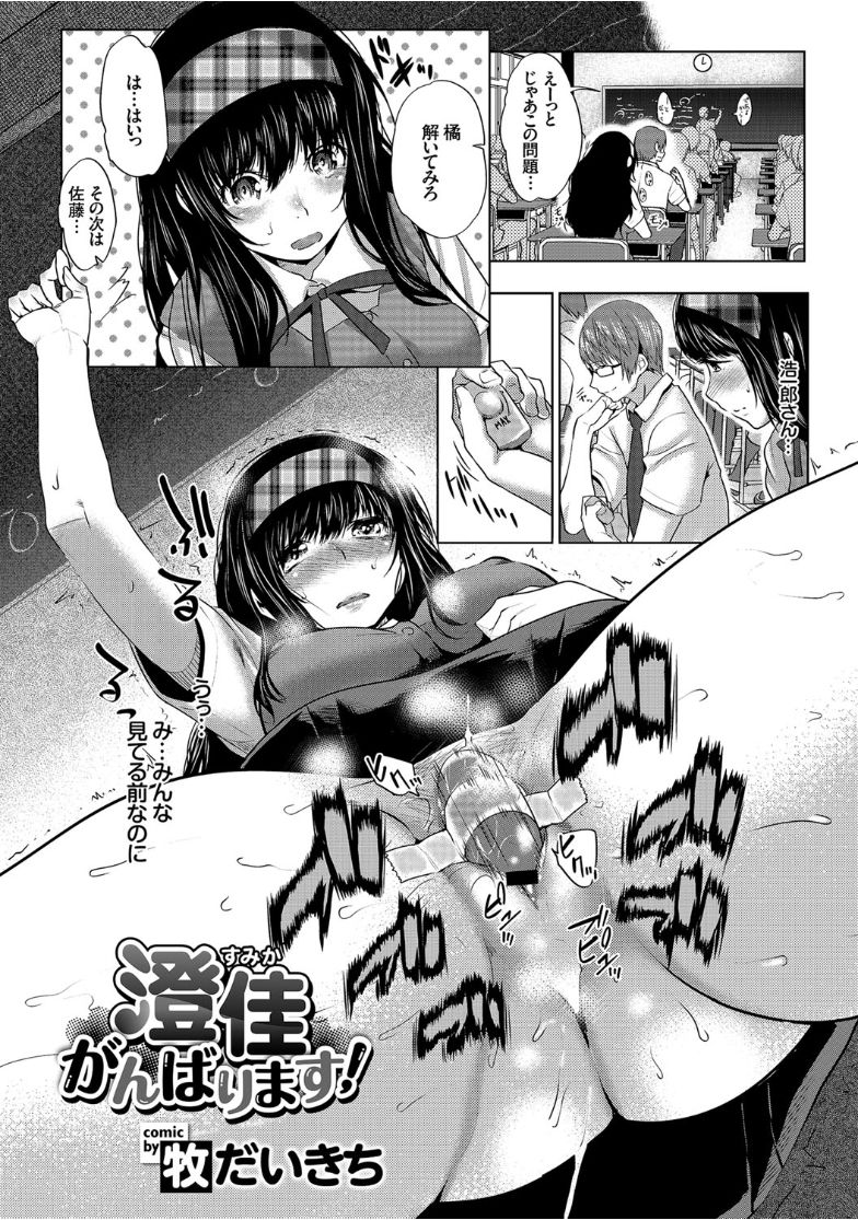 [アンソロジー] 快楽堕ち輪姦ファイル [DL版]