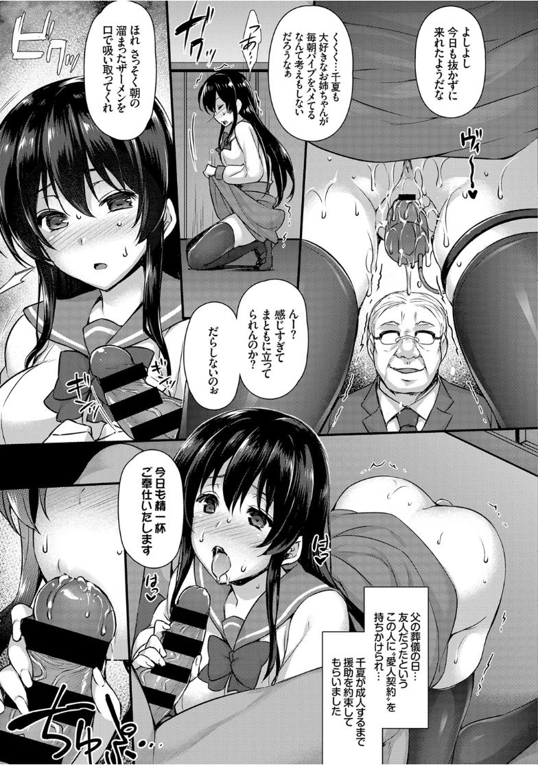 [アンソロジー] 快楽堕ち輪姦ファイル [DL版]